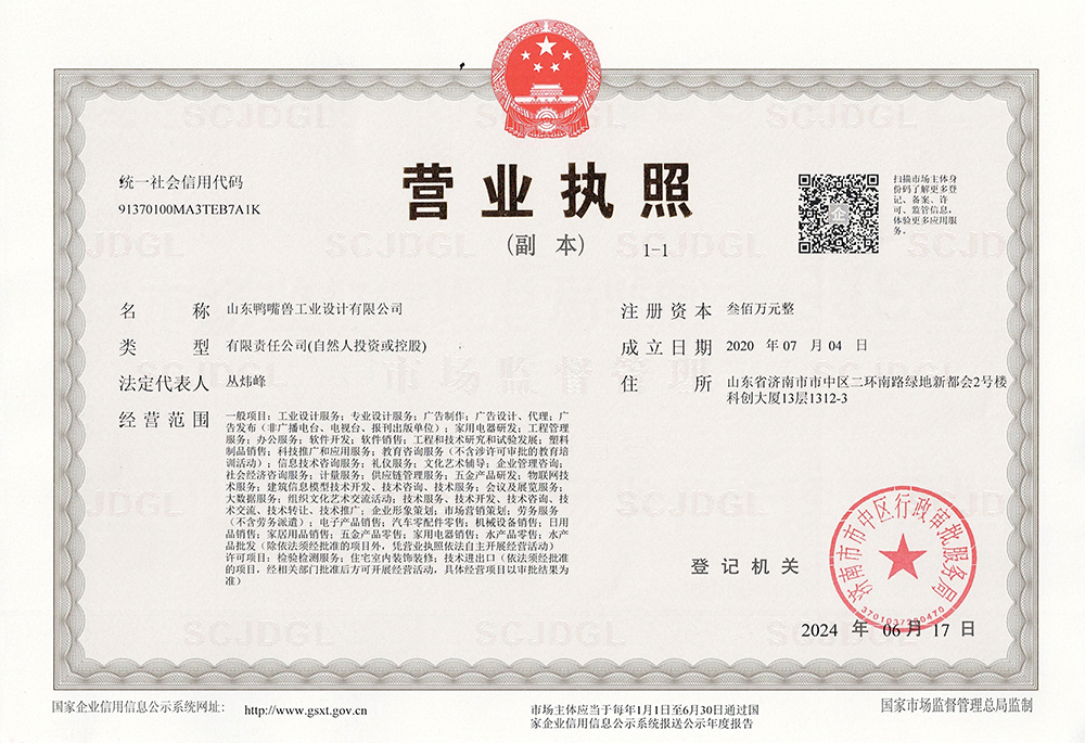 营业执照（最新）.jpg