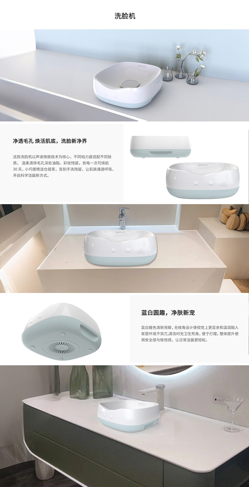 洗脸机.jpg