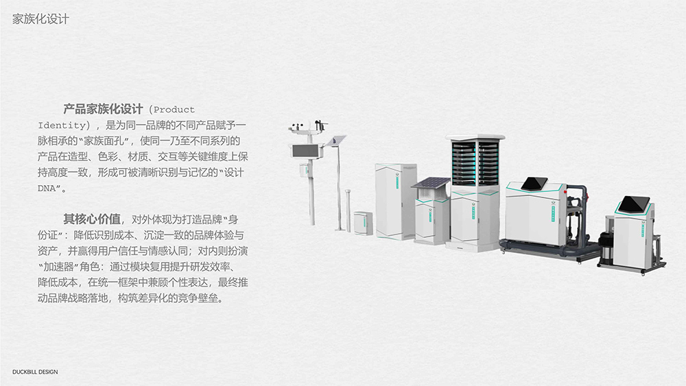 家族化设计1.jpg