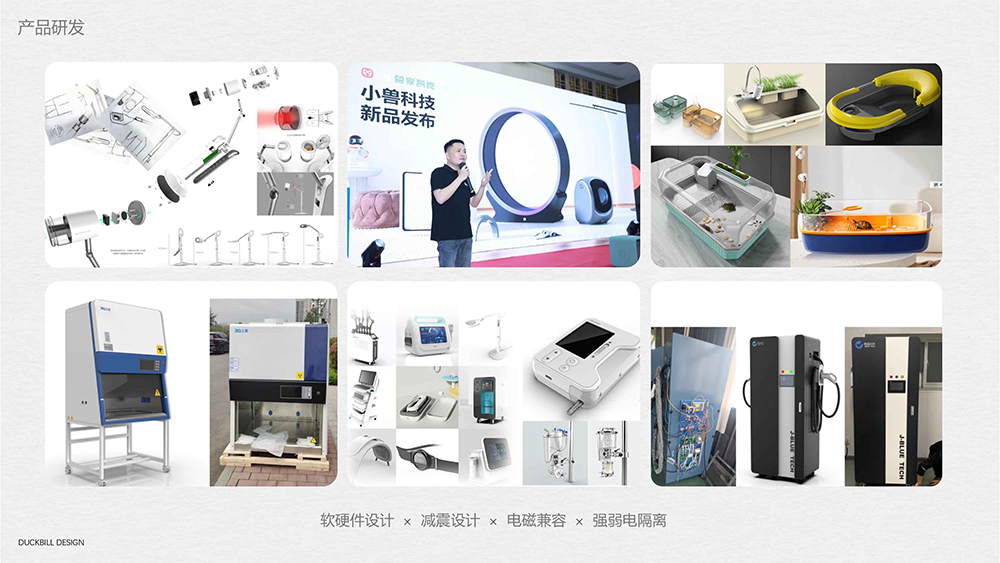 产品研发.jpg
